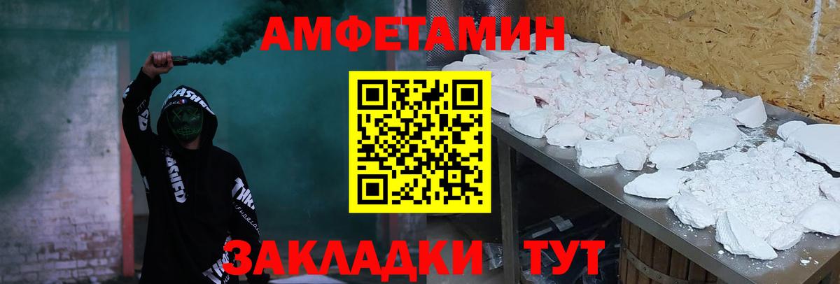 Amphetamine Premium Моздок