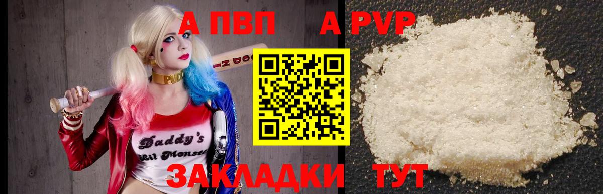 где продают наркотики  Вход с VPN  A PVP СК  Альфа ПВП Соль  Моздок  А ПВП Соль  А ПВП 