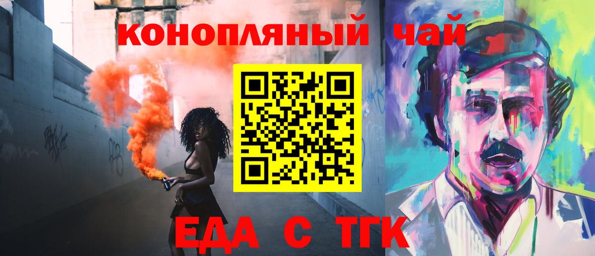 Cannafood конопля  Вход с VPN  Моздок 