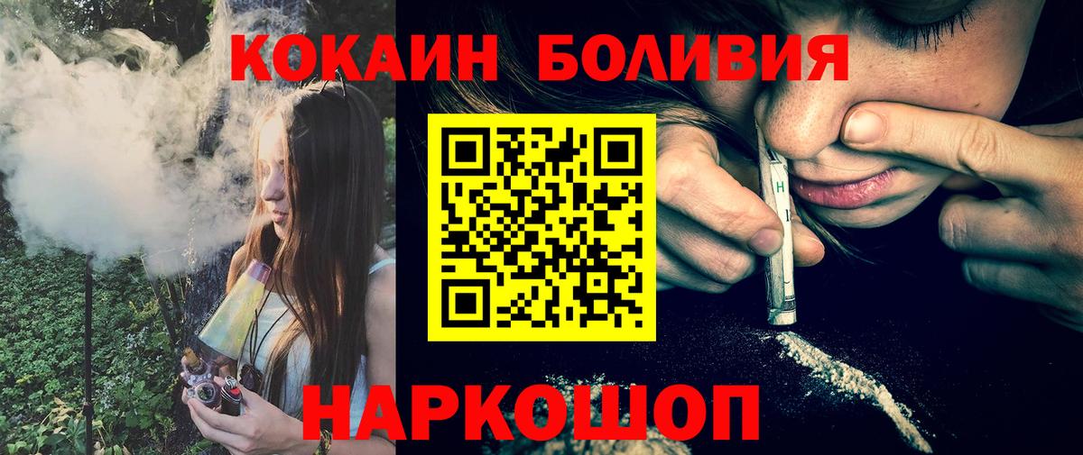 COCAIN Колумбийский  Кокаин Columbia  Вход с VPN  Моздок 
