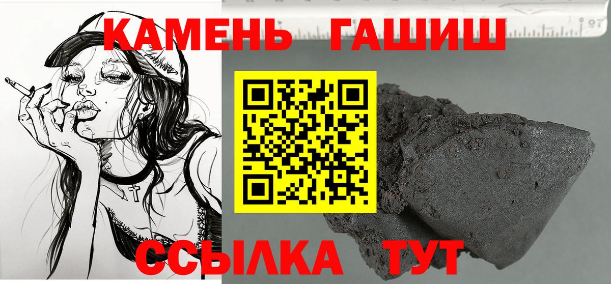 сколько стоит  ГАШ Premium  Гашиш Изолятор  Вход с VPN  Моздок  Гашиш 