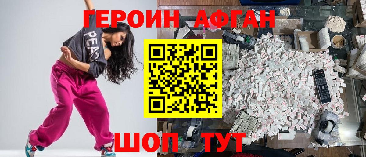 ГЕРОИН  Героин хмурый  Вход с VPN  Моздок 