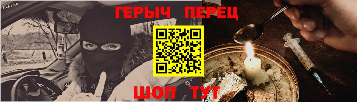 Героин Heroin Моздок