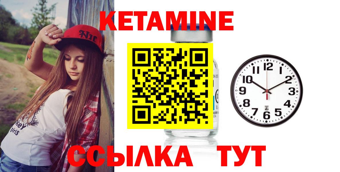 Моздок  КЕТАМИН VHQ  Вход с VPN  КЕТАМИН VHQ 