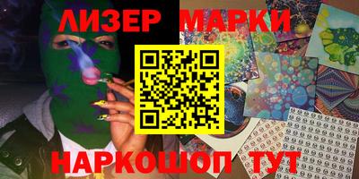 марки nbome Бугуруслан
