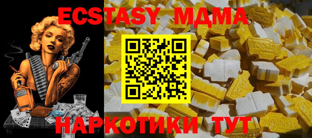 MDMA VHQ  Вход с VPN  Моздок  МДМА молли 