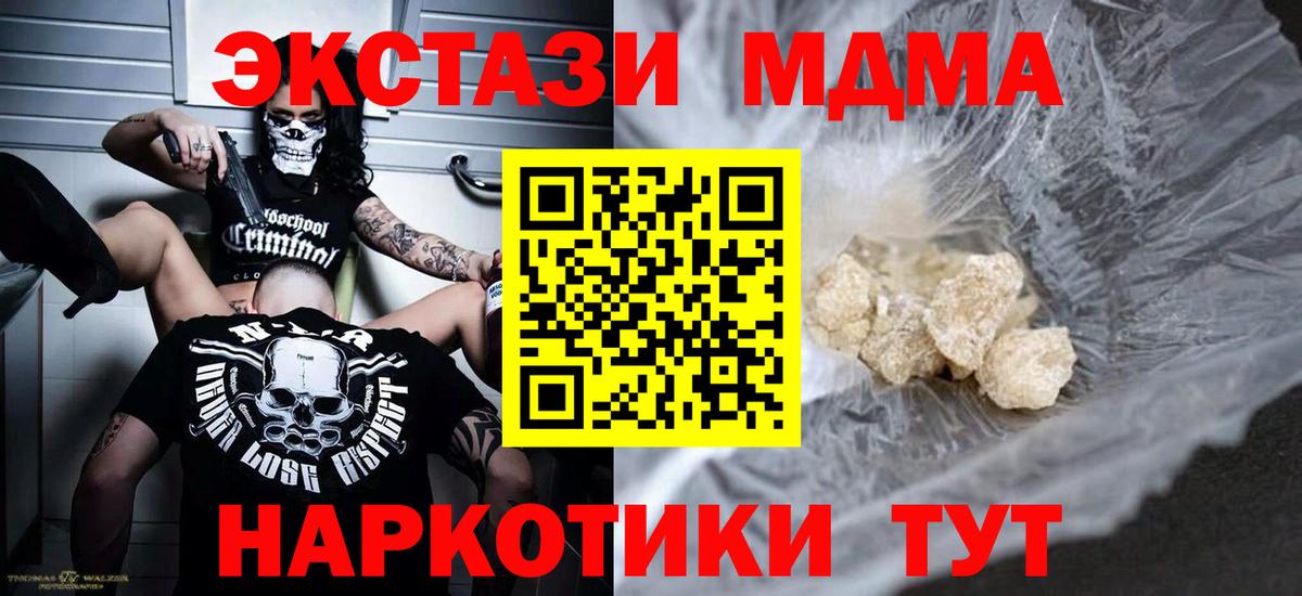 МДМА молли Моздок