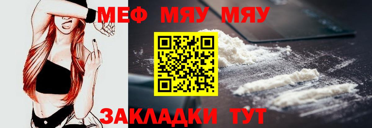 Мефедрон кристаллы  МЕФ мука  Моздок  Мефедрон  Вход с VPN 