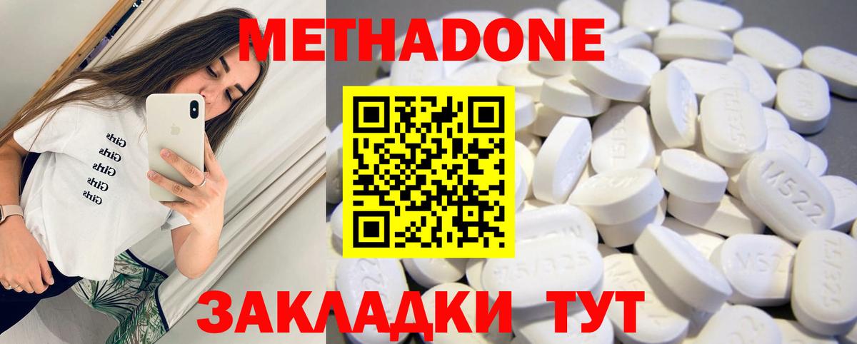 блэк спрут маркетплейс  Вход с VPN  Моздок  МЕТАДОН кристалл  МЕТАДОН белоснежный 
