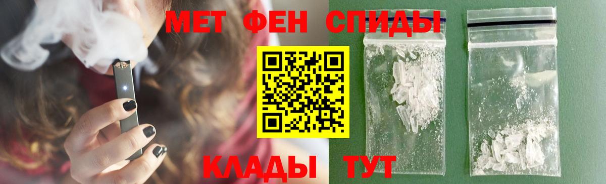 Первитин  Вход с VPN  Моздок  Метамфетамин кристалл 