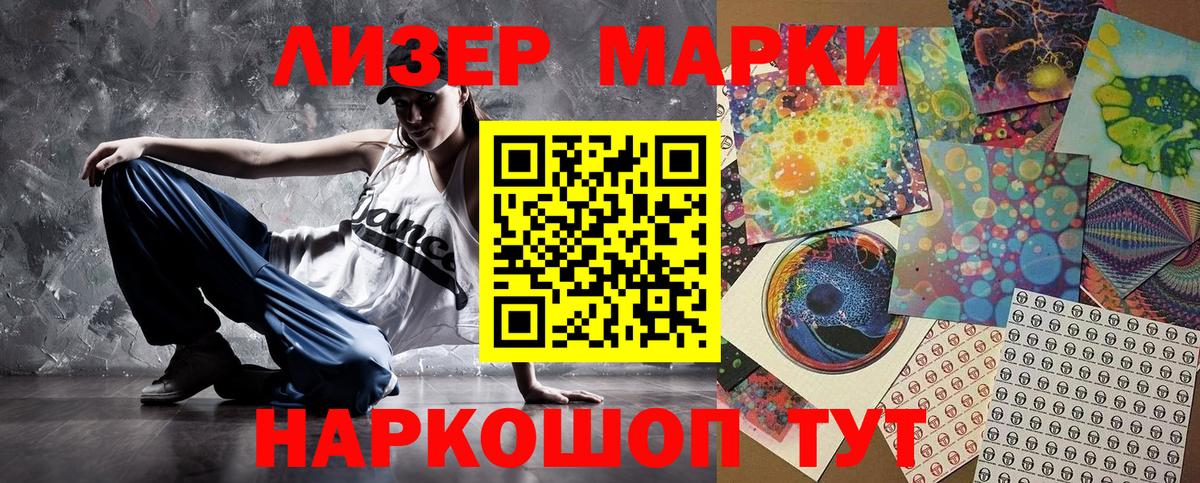 Марки 25I-NBOMe 1,8мг Моздок