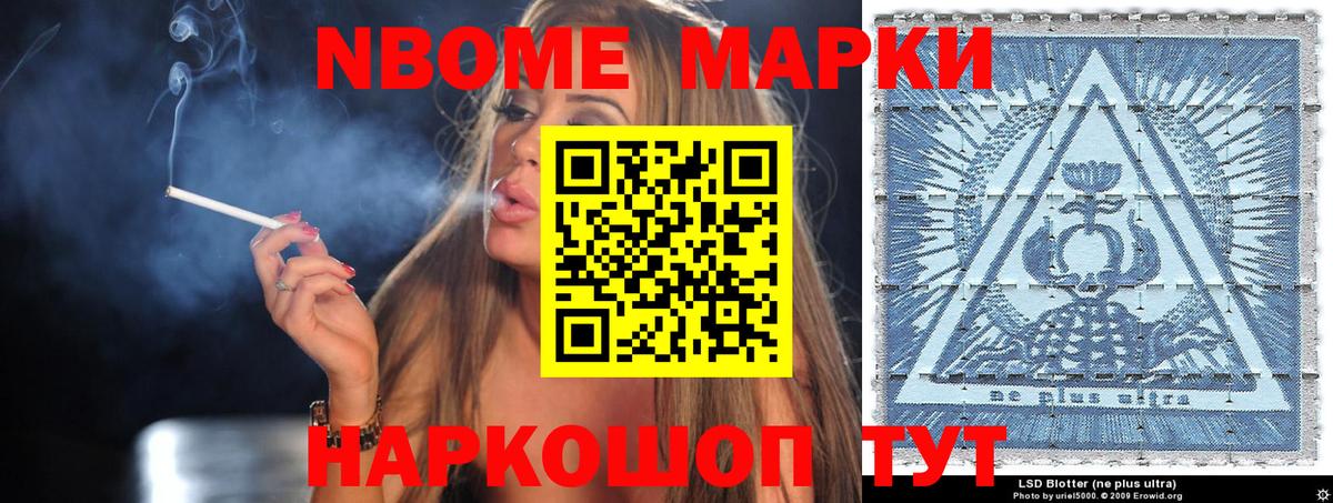Моздок  где можно купить наркотик  Марки NBOMe  Вход с VPN  Марки N-bome 1,5мг 