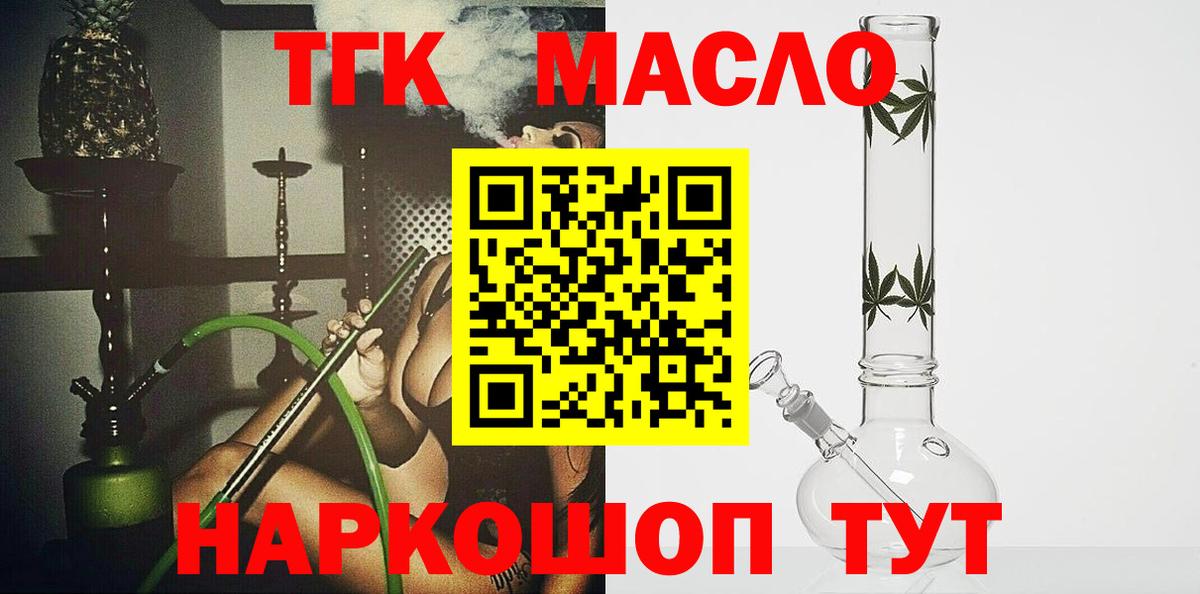 Моздок  Дистиллят ТГК THC oil  Вход с VPN  ТГК Wax 