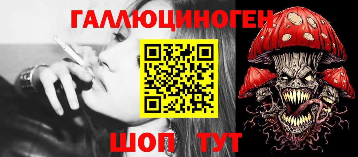 Галлюциногенные грибы Magic Shrooms  Вход с VPN  Моздок 